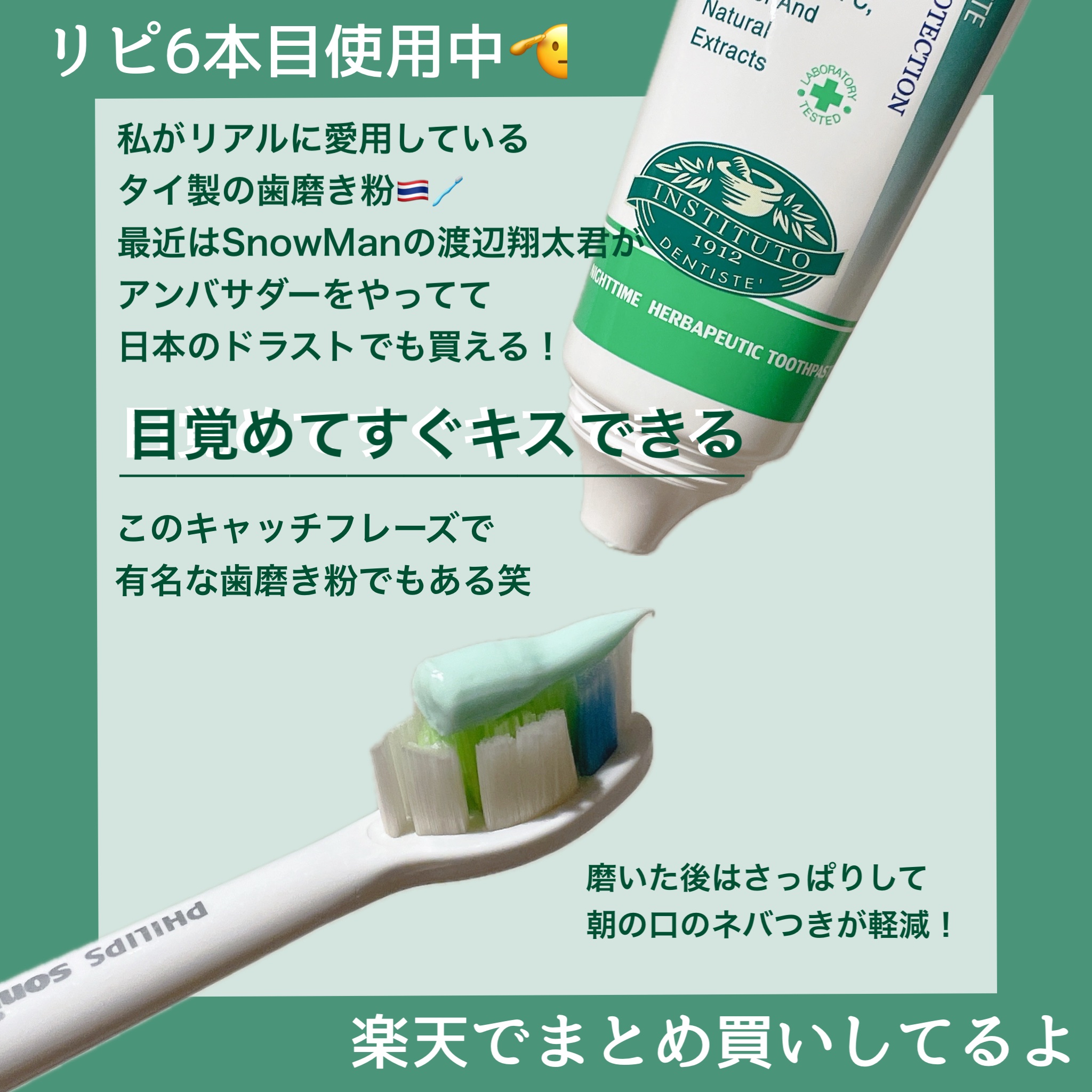 デンティス　チューブタイプ/デンティス/歯磨き粉を使ったクチコミ（2枚目）