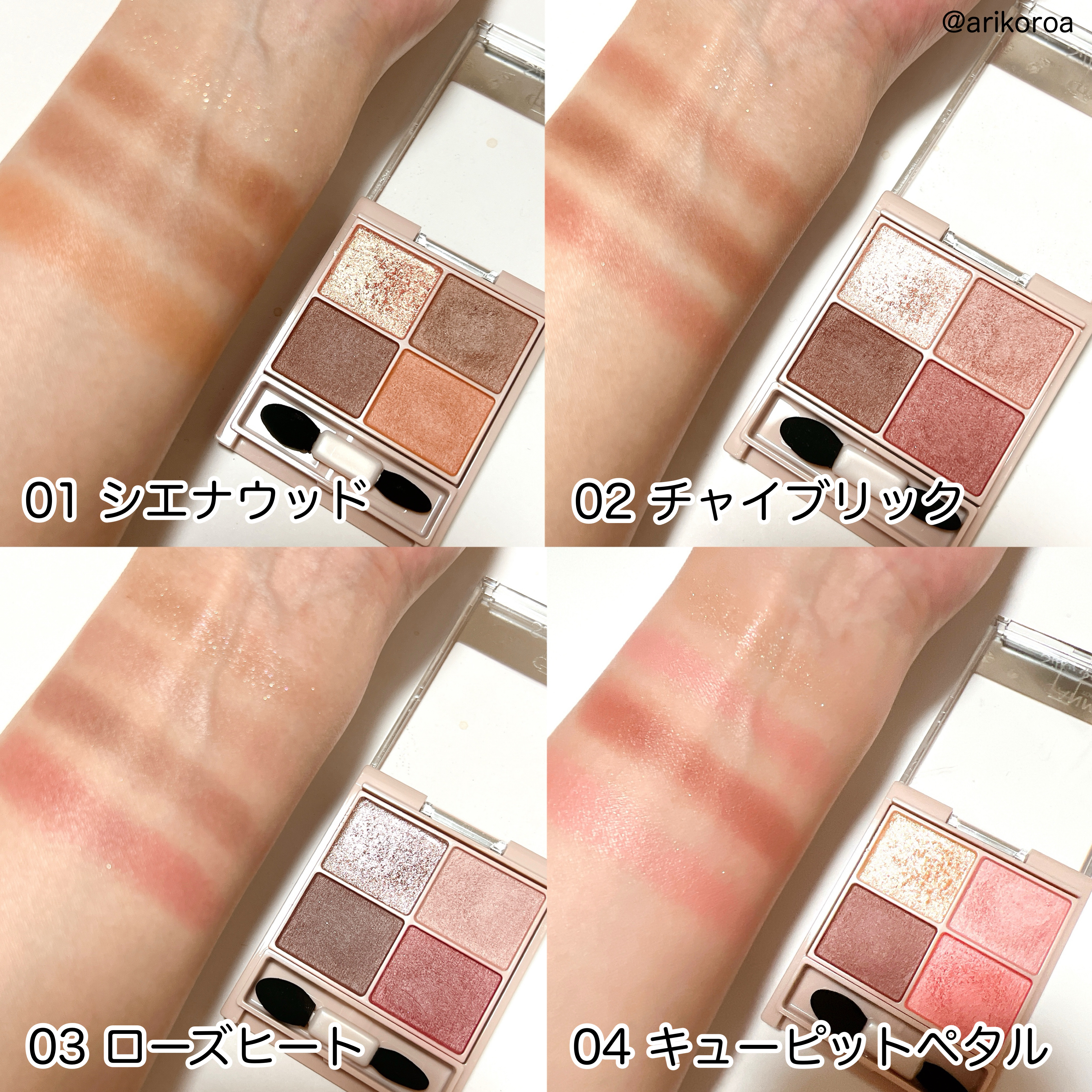 シルキースフレアイズ（マットタイプ）/キャンメイク/アイシャドウパレットを使ったクチコミ（3枚目）