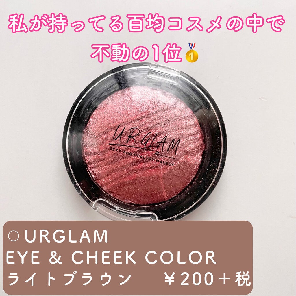 UR GLAM EYE & CHEEK COLOR/U R GLAM/単色アイシャドウを使ったクチコミ(2枚目)