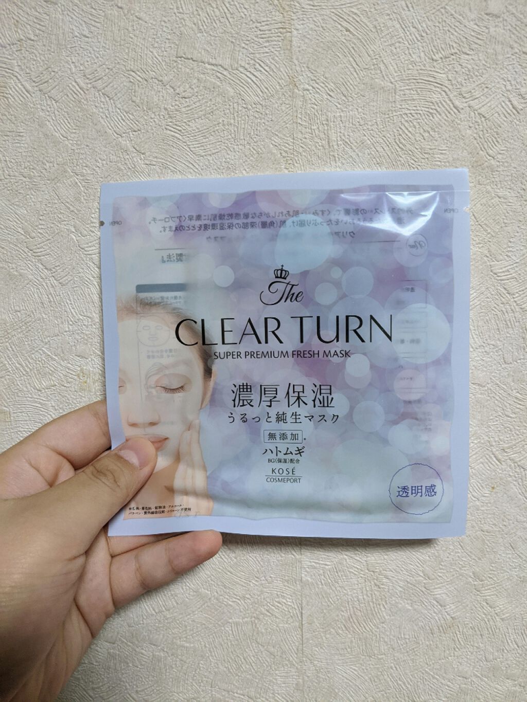 プレミアム フレッシュマスク(透明感)/クリアターン/シートマスク・パックを使ったクチコミ(3枚目)