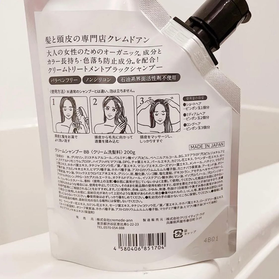 ブラッククリームシャンプー/creme de Ann/市販シャンプーを使ったクチコミ(4枚目)