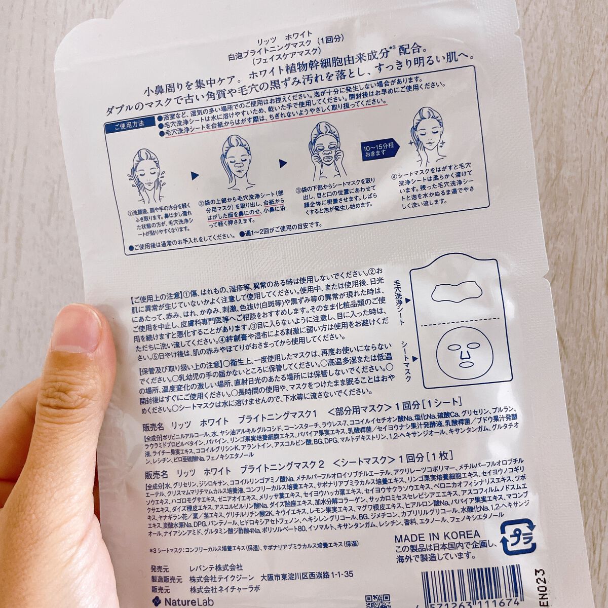 ホワイト もこもこ白泡マスク 3枚入り/リッツ/洗い流すパック・マスクを使ったクチコミ（2枚目）