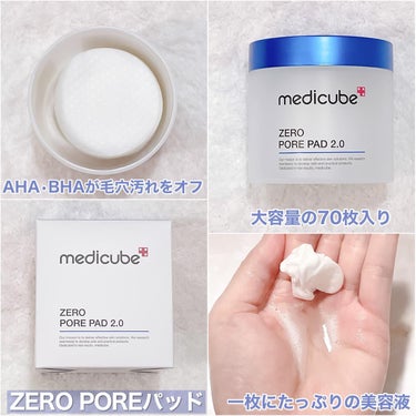 ゼロ毛穴1DAYクリーム/MEDICUBE/フェイスクリームを使ったクチコミ（3枚目）