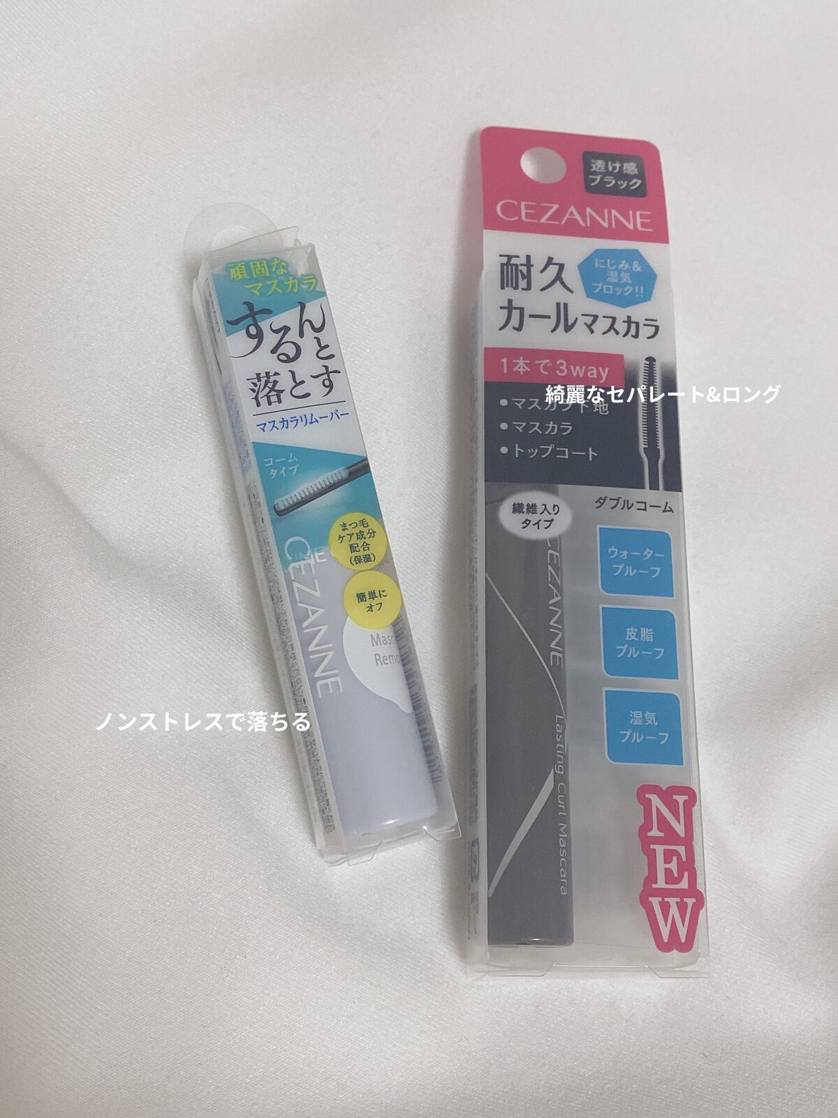 耐久カールマスカラ/CEZANNE/マスカラを使ったクチコミ（2枚目）