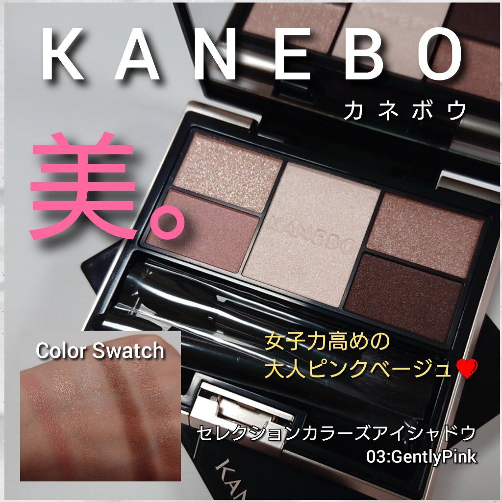 未使用　カネボウ　セレクションカラーズ　アイシャドウ　08　（1825-39Ｃ27） C]KANEBO カネボウ セレクションカラーズアイシャドウ 05 未使用