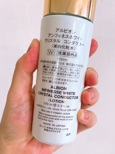 アンフィネスホワイト クリスタル コンダクター/ALBION/化粧水を使ったクチコミ（3枚目）
