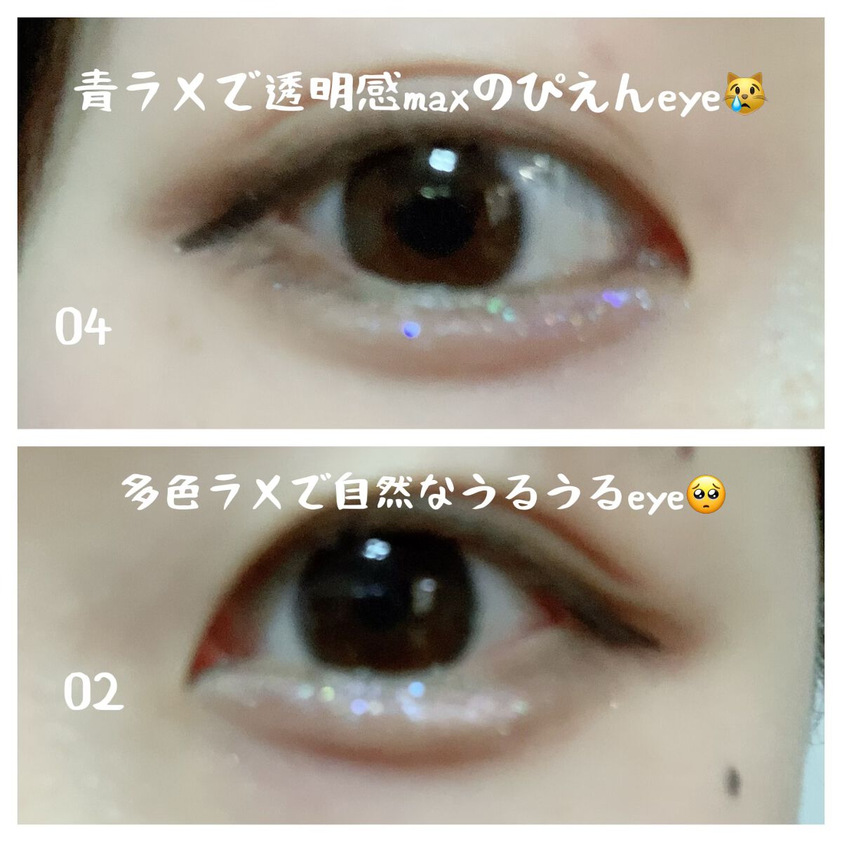 リキッド グリッター シャドウ/rom&nd/グリッターを使ったクチコミ（2枚目）