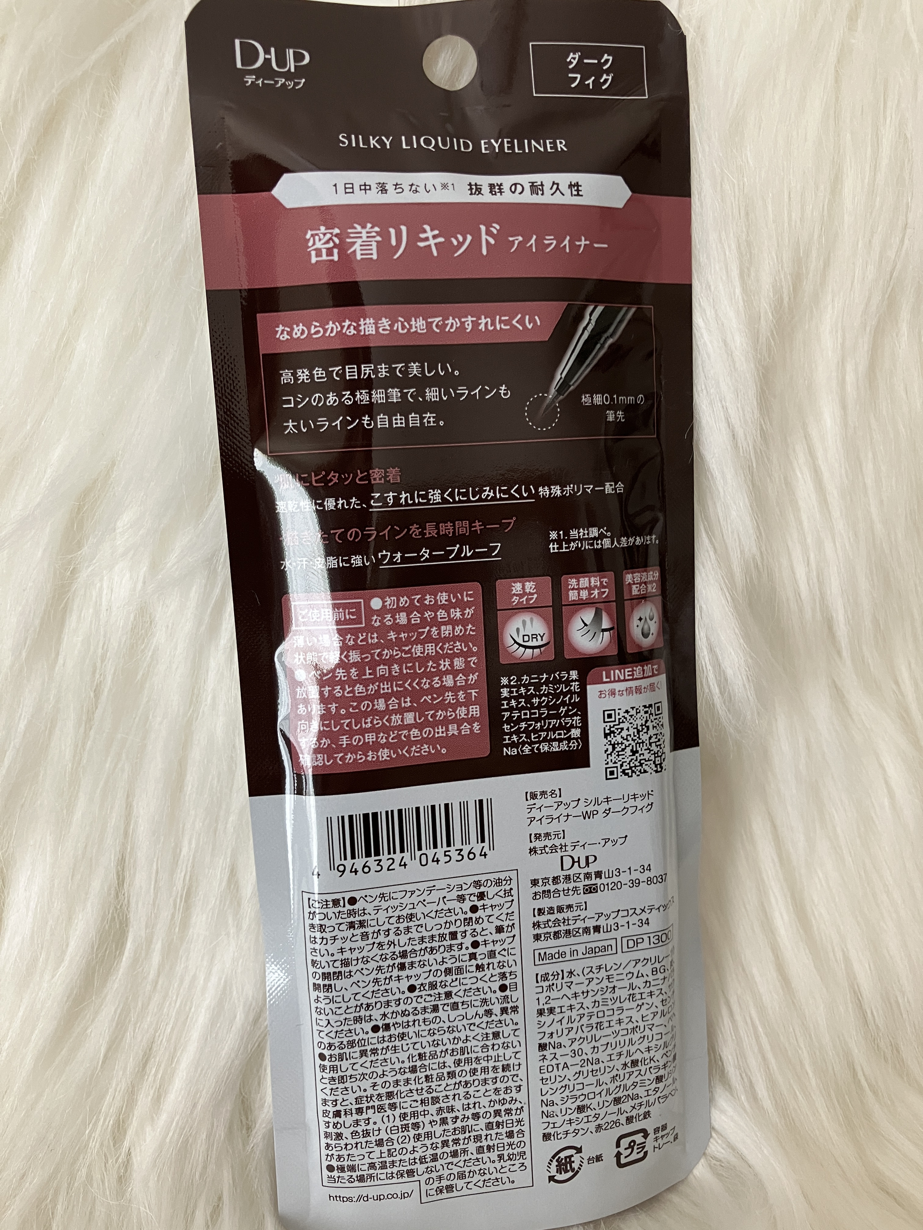 シルキーリキッドアイライナーWP/D-UP/リキッドアイライナーを使ったクチコミ（3枚目）