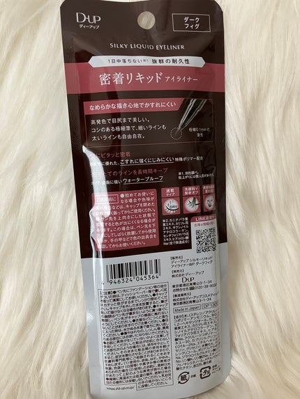 シルキーリキッドアイライナーWP/D-UP/リキッドアイライナーを使ったクチコミ(3枚目)