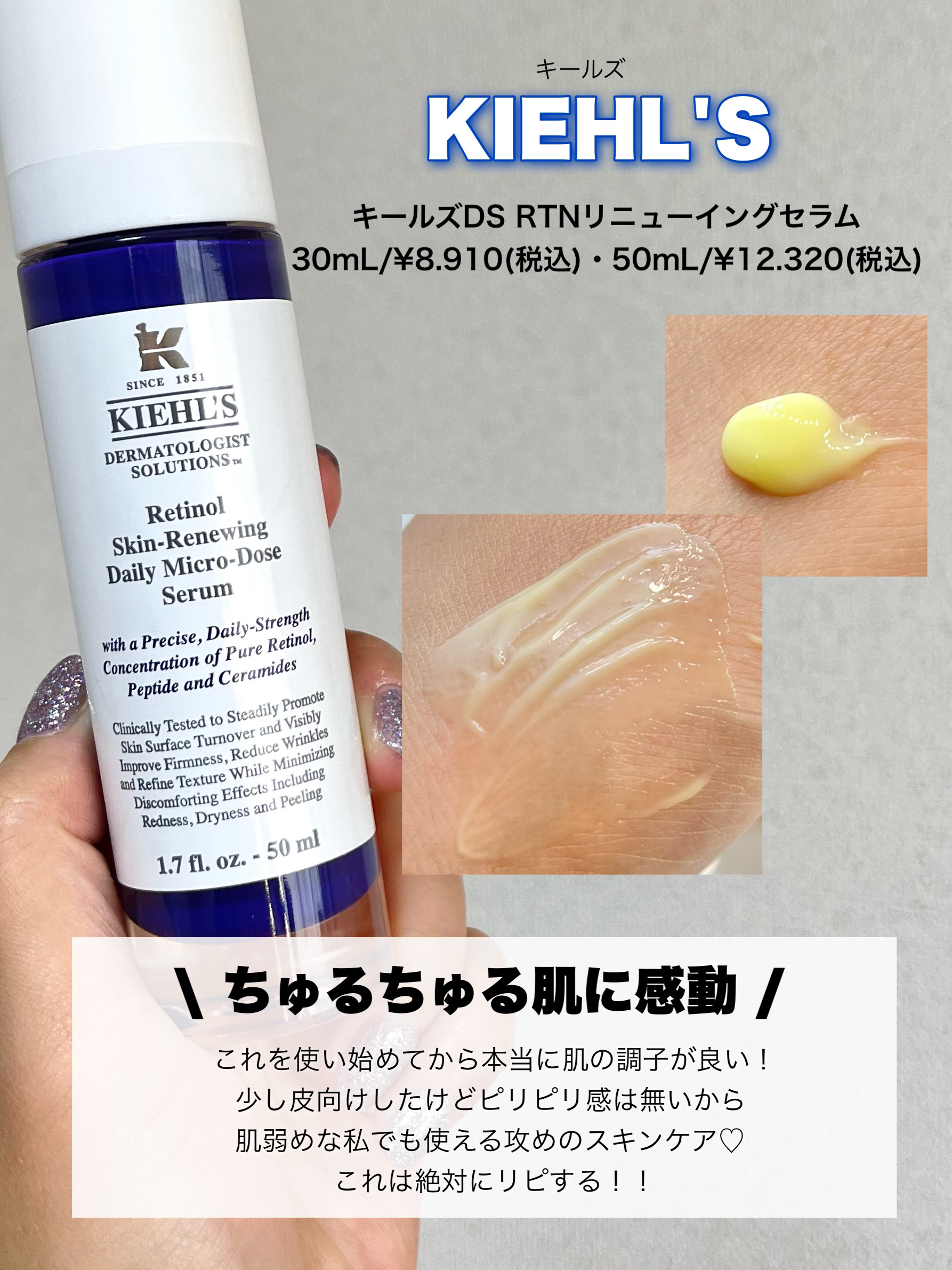 DS RTN リニューイング セラム/Kiehl's/美容液を使ったクチコミ（3枚目）