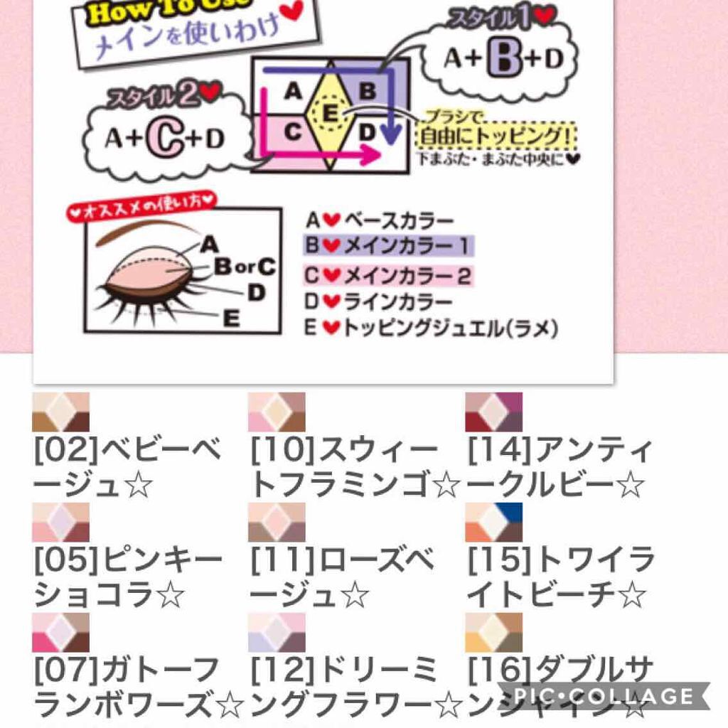 【旧品】パーフェクトスタイリストアイズ/キャンメイク/アイシャドウパレットを使ったクチコミ(4枚目)