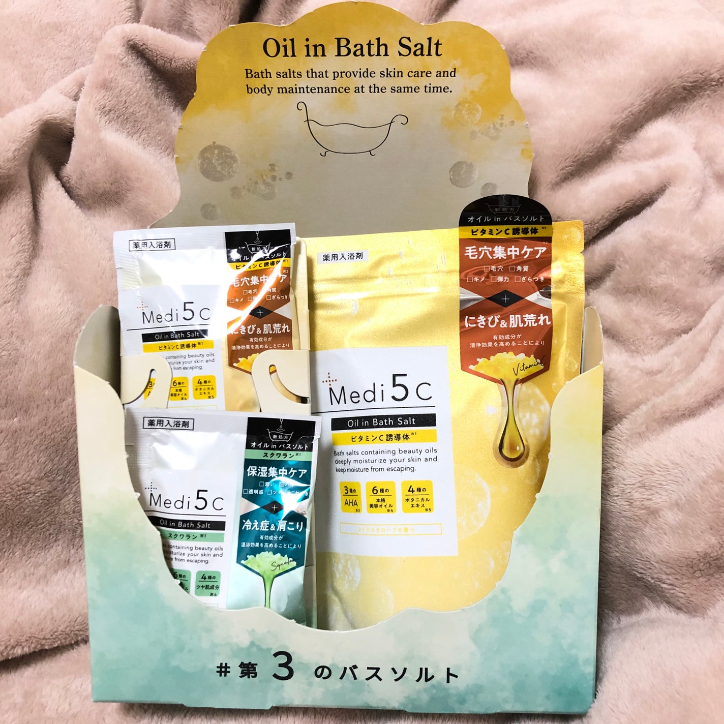 薬用オイルinバスソルト ビタミンC誘導体 /Medi5C/ボディグッズを使ったクチコミ(1枚目)