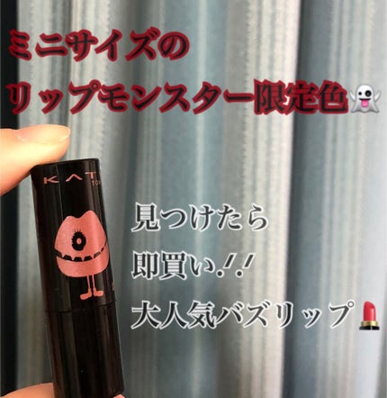 ケイト リップモンスター/KATE/口紅を使ったクチコミ(1枚目)