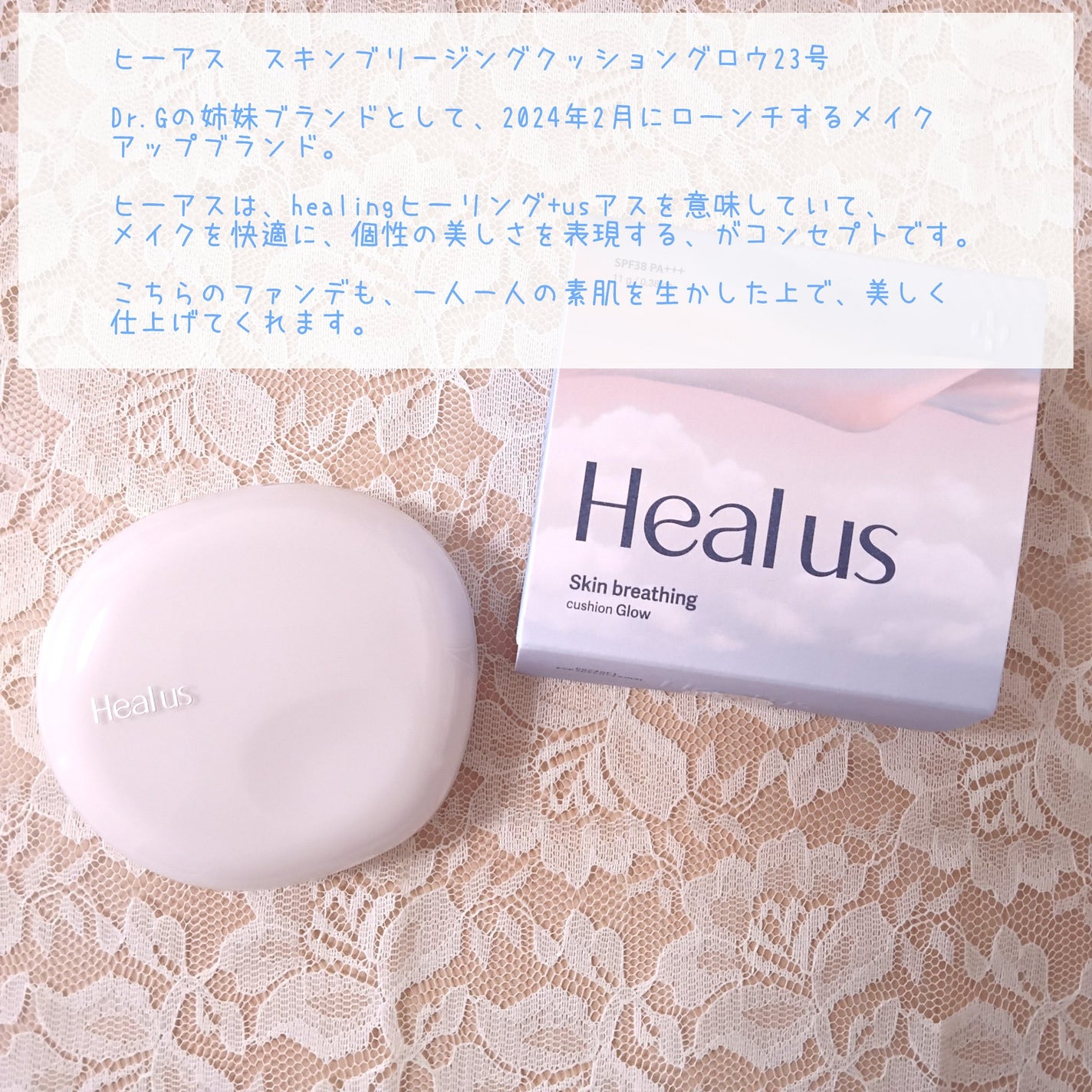 ブリージンググロークッション/Healus/クッションファンデーションを使ったクチコミ(2枚目)