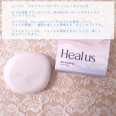 ブリージンググロークッション/Healus/クッションファンデーションを使ったクチコミ（2枚目）