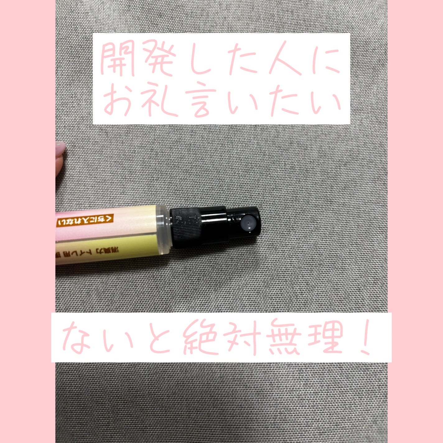 消臭力 トイレ用 気くばり女子のトイレミスト ホワイトブーケの香り/消臭力/その他を使ったクチコミ(2枚目)