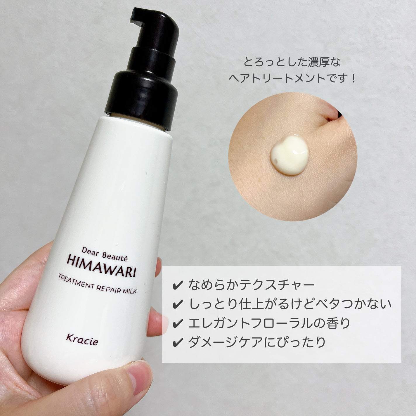 トリートメントリペアミルク/ディアボーテ/ヘアミルクを使ったクチコミ(2枚目)