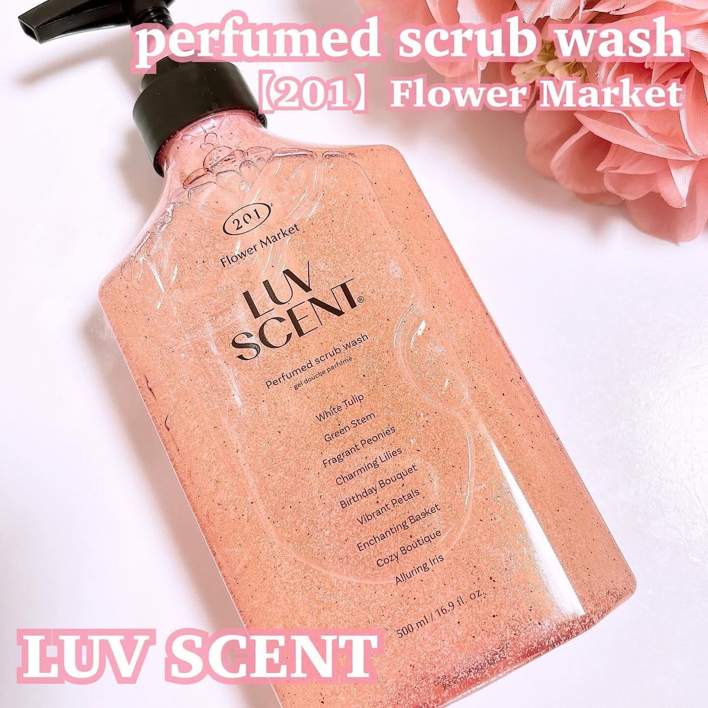スクラブボディウォッシュ フラワーマーケット ホワイトチューリップ/LUV SCENT/ボディスクラブを使ったクチコミ(1枚目)