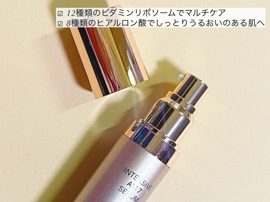 インテンシブAM7 セラム/Raftel/美容液を使ったクチコミ(4枚目)