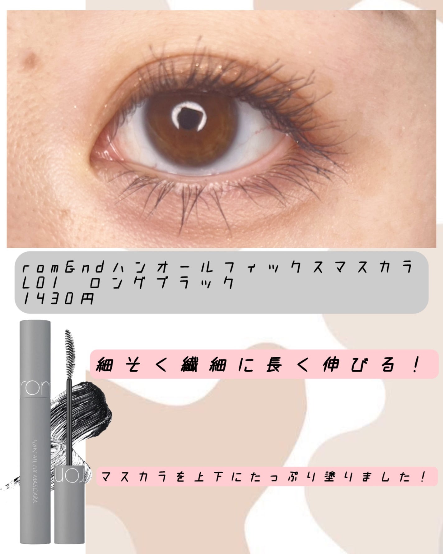 1DAY TATTOO プロキャスト ザ・アイライナー/K-パレット/リキッドアイライナーを使ったクチコミ(5枚目)