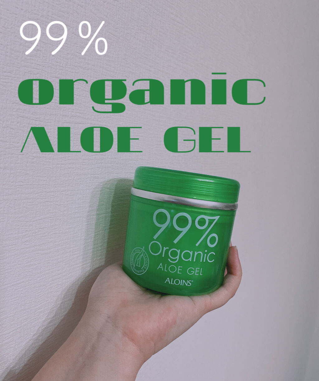 アロエジェル/オーガニック99 /ボディローションを使ったクチコミ（1枚目）