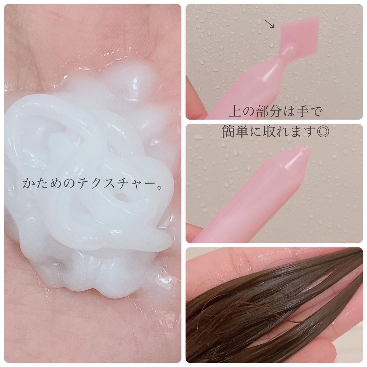 ジェミールフラン ヘアケアシリーズ サロントリートメント ハートチャージング/ジェミールフラン/洗い流すヘアトリートメントを使ったクチコミ（3枚目）