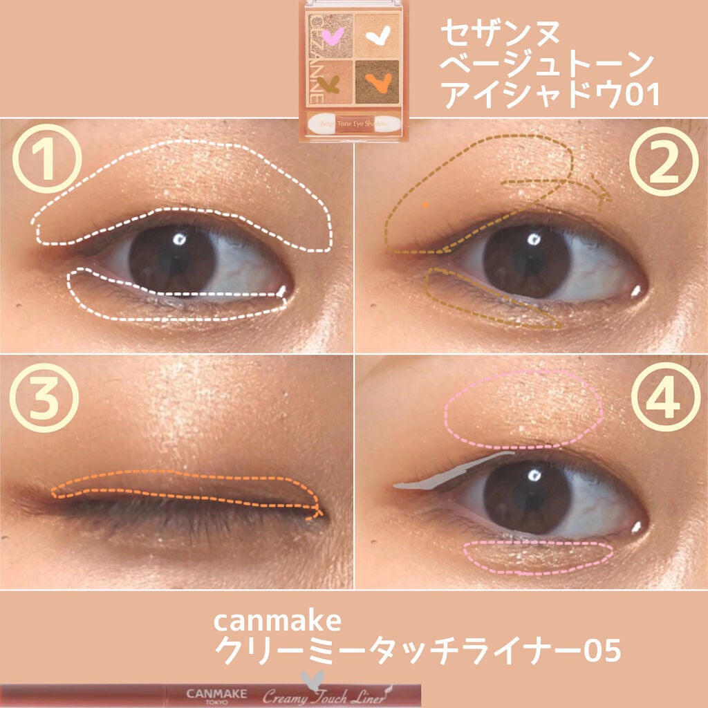 クリーミータッチライナー/キャンメイク/ジェルアイライナーを使ったクチコミ(2枚目)