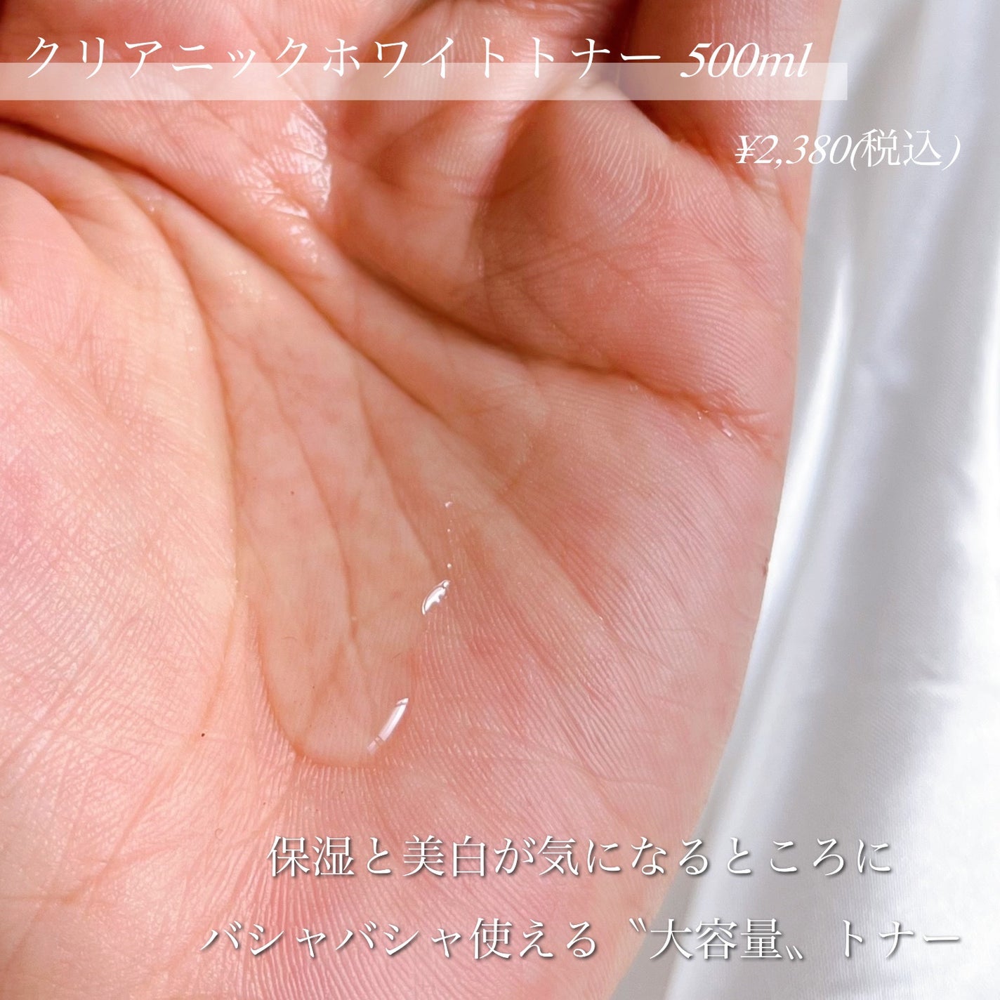 クリアニックホワイトトナー/Dr.Twenty Project/化粧水を使ったクチコミ(3枚目)