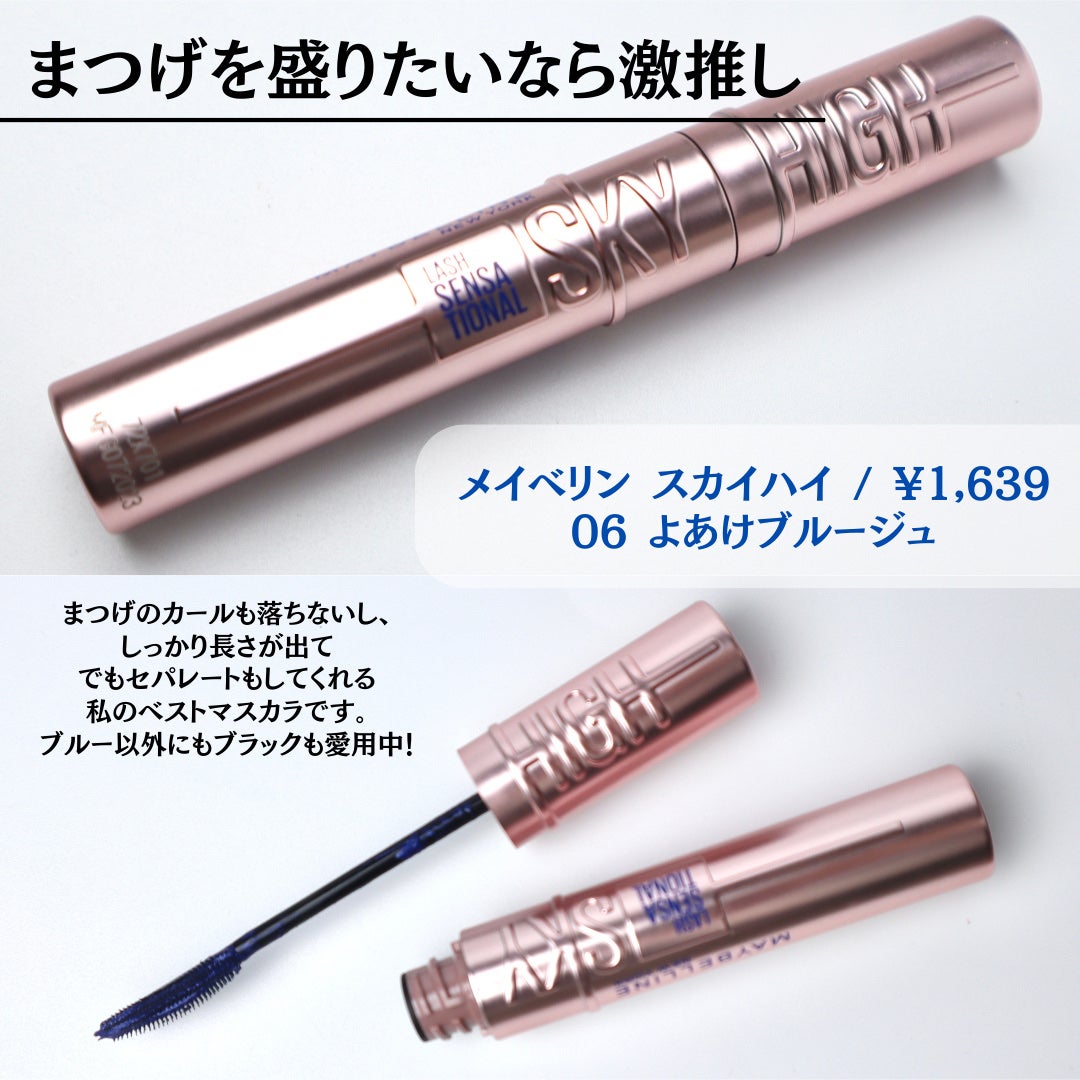 スカイハイ/MAYBELLINE NEW YORK/マスカラを使ったクチコミ(4枚目)