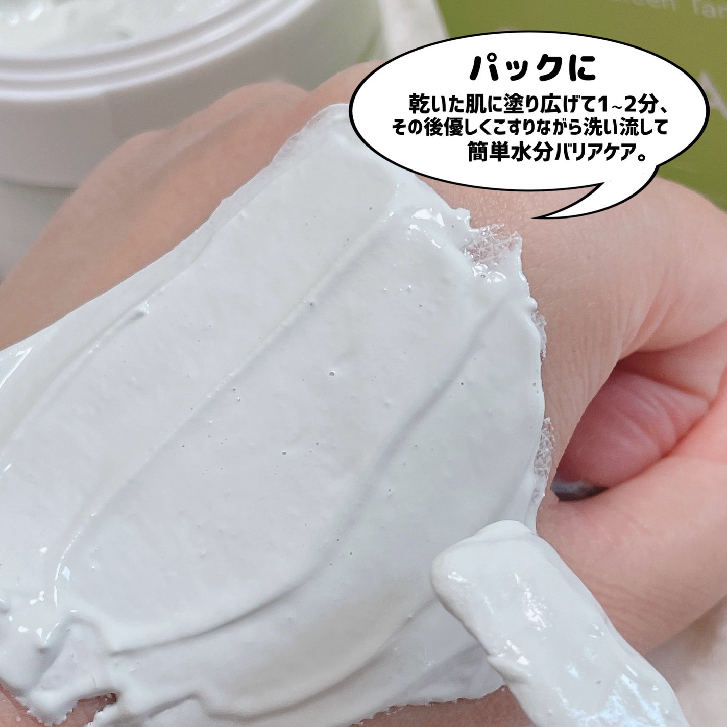 ピックパック クレンザー サボテン&青みかん/OFBASE/洗い流すパック・マスクを使ったクチコミ(6枚目)