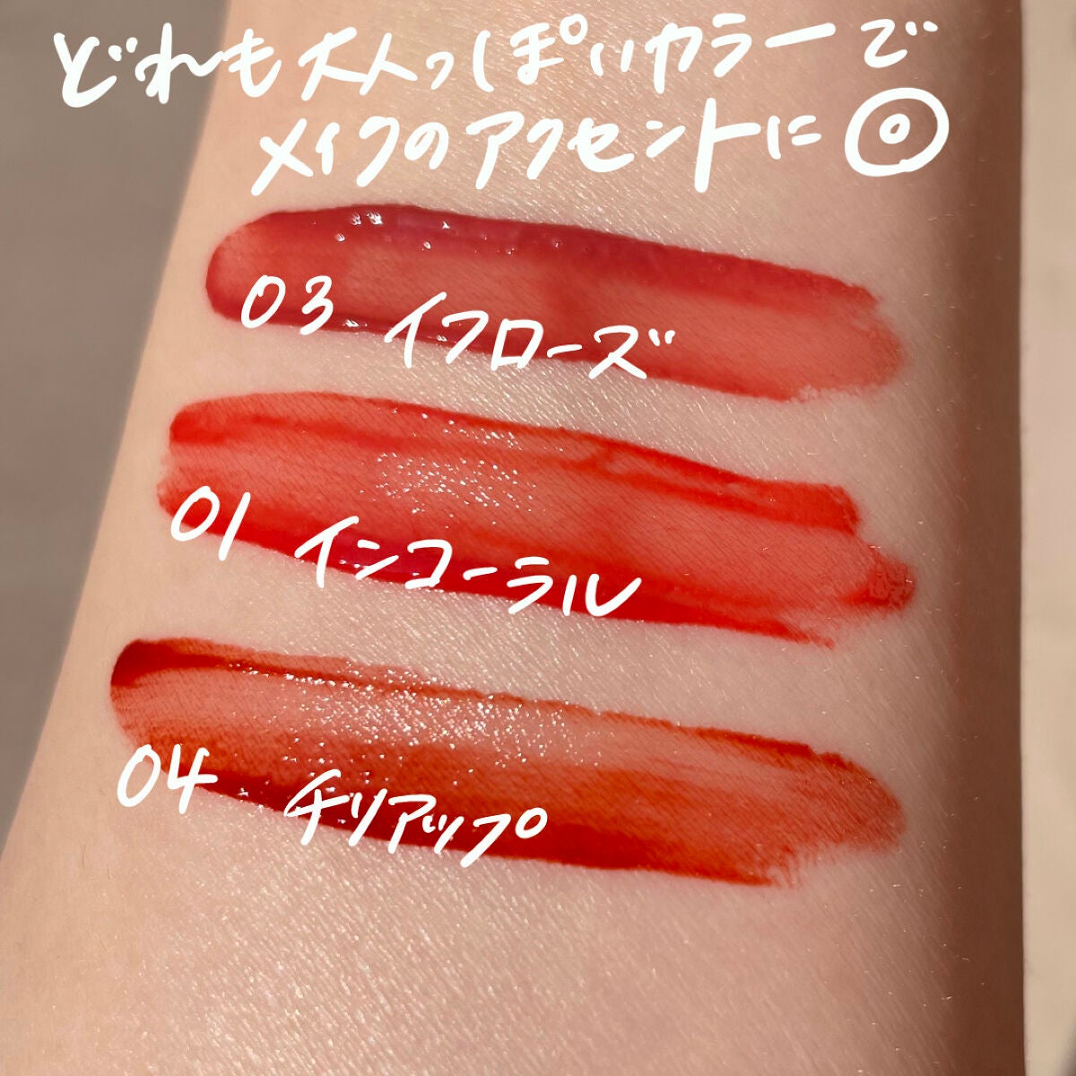 デュイフルウォーターティント/rom&nd/リップティントを使ったクチコミ(2枚目)