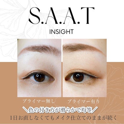 ウルトラ フィックスオン アイ プライマー/saat insight/アイシャドウベースを使ったクチコミ(4枚目)