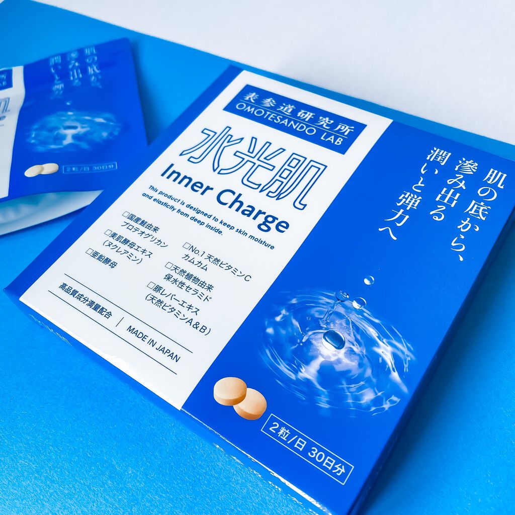 表参道研究所 水光肌inner charge 