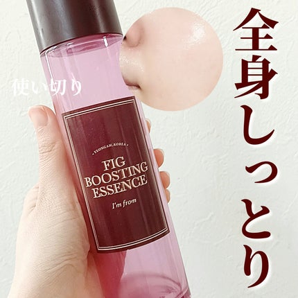 フィグブースティングエッセンス/I'm from/化粧水を使ったクチコミ(1枚目)