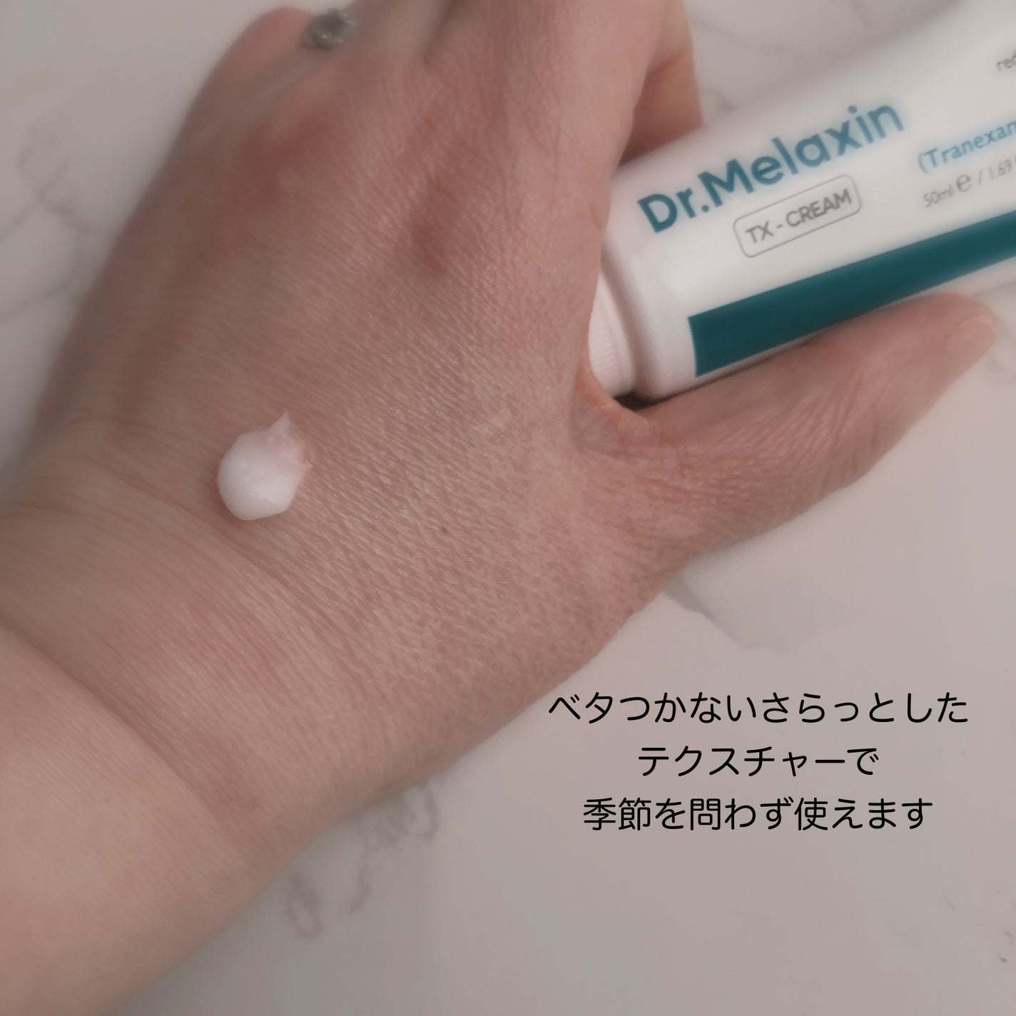 TX-Cream/Dr.Melaxin/フェイスクリームを使ったクチコミ(5枚目)