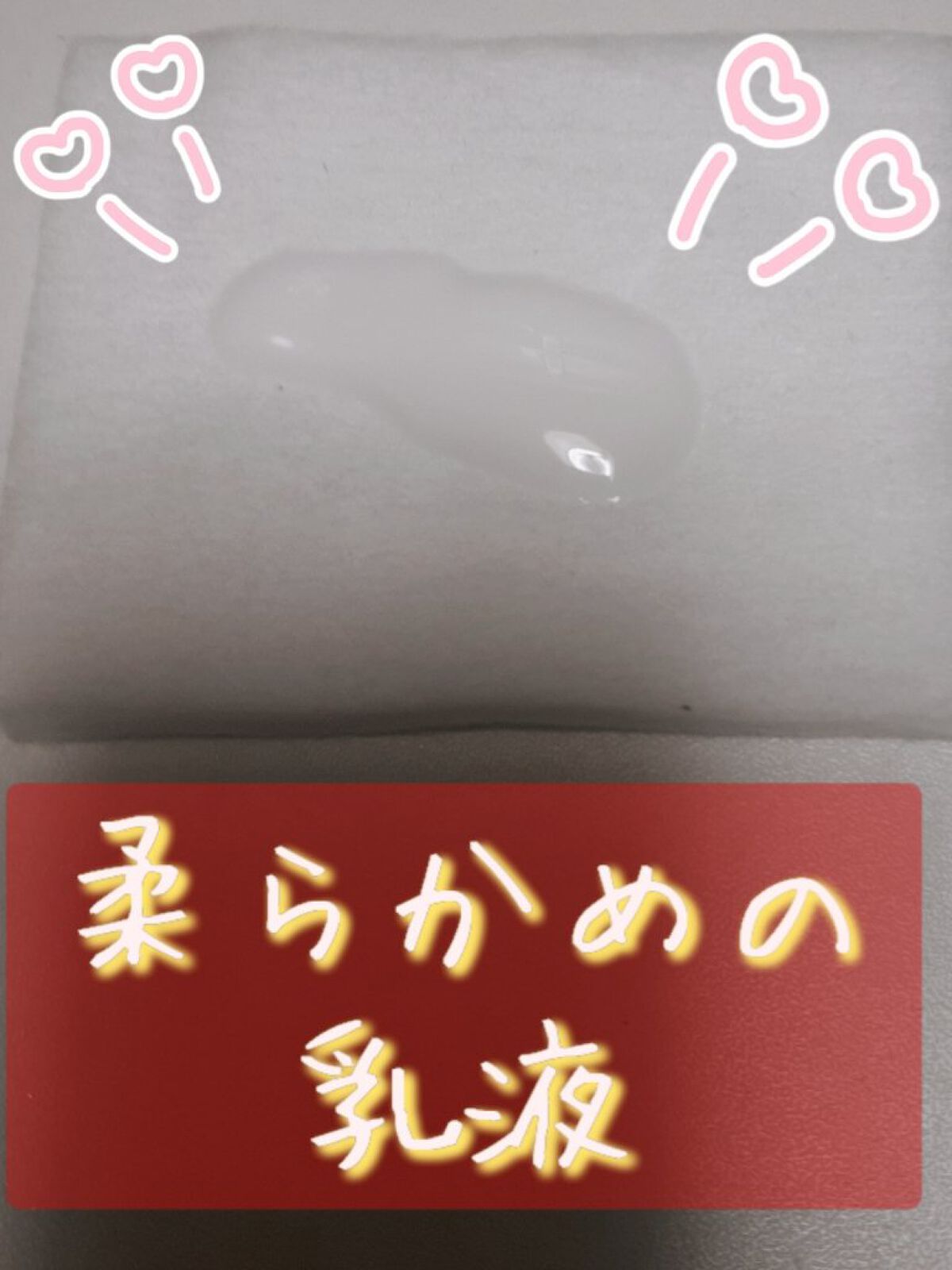 イドラクラリティ コンディショニング トリートメント ソフナー ER(エクストラリッチ)  200ml(本体)/DECORTÉ/乳液を使ったクチコミ（2枚目）