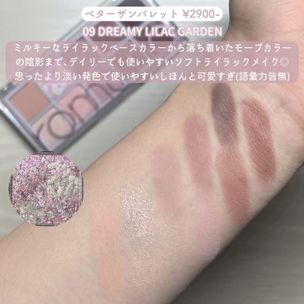 ベターザンパレット/rom&nd/アイシャドウパレットを使ったクチコミ(3枚目)