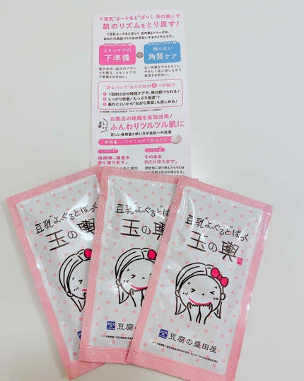 豆乳よーぐるとぱっく玉の輿 うる肌バリア/豆腐の盛田屋/洗い流すパック・マスクを使ったクチコミ(2枚目)