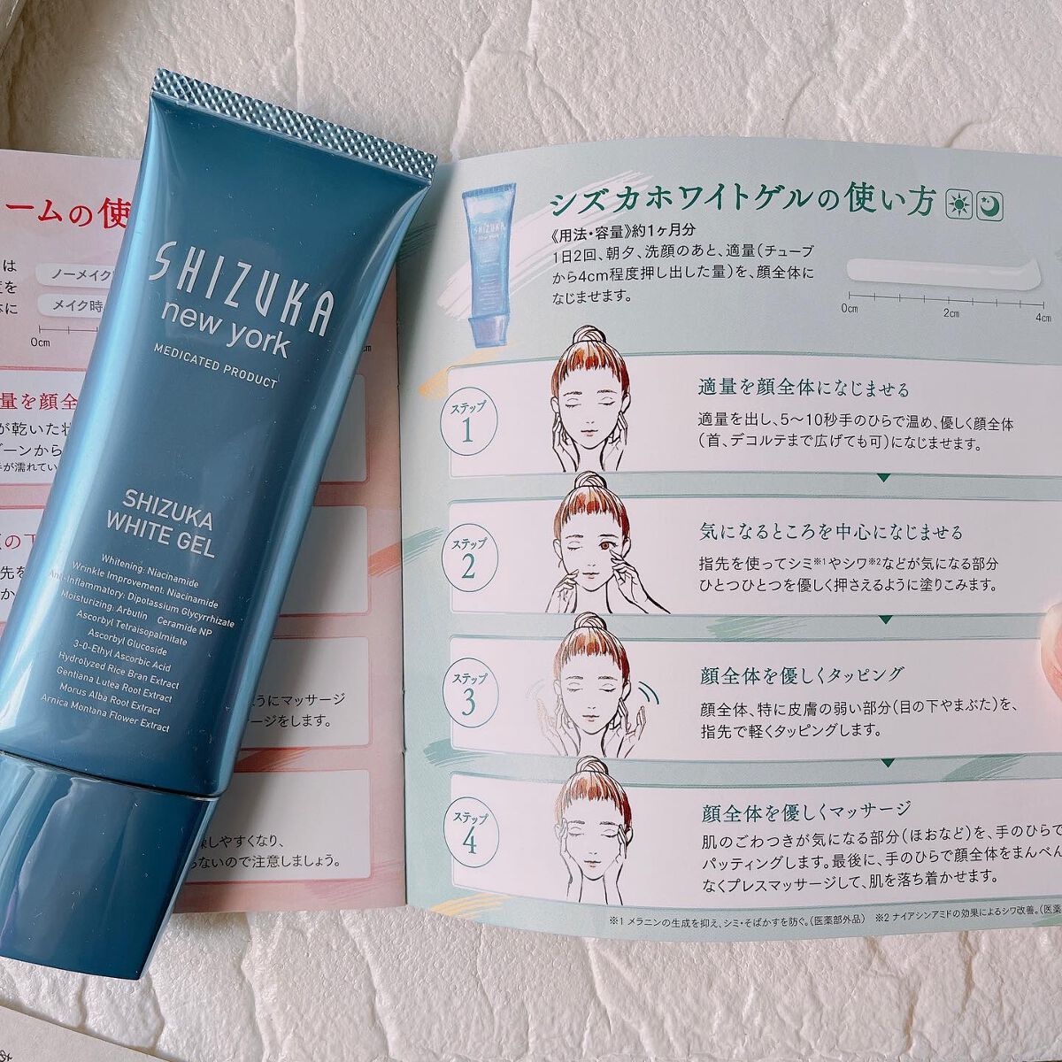 シズカホワイトゲル/Shizuka BY SHIZUKA NEWYORK/オールインワン化粧品を使ったクチコミ(4枚目)