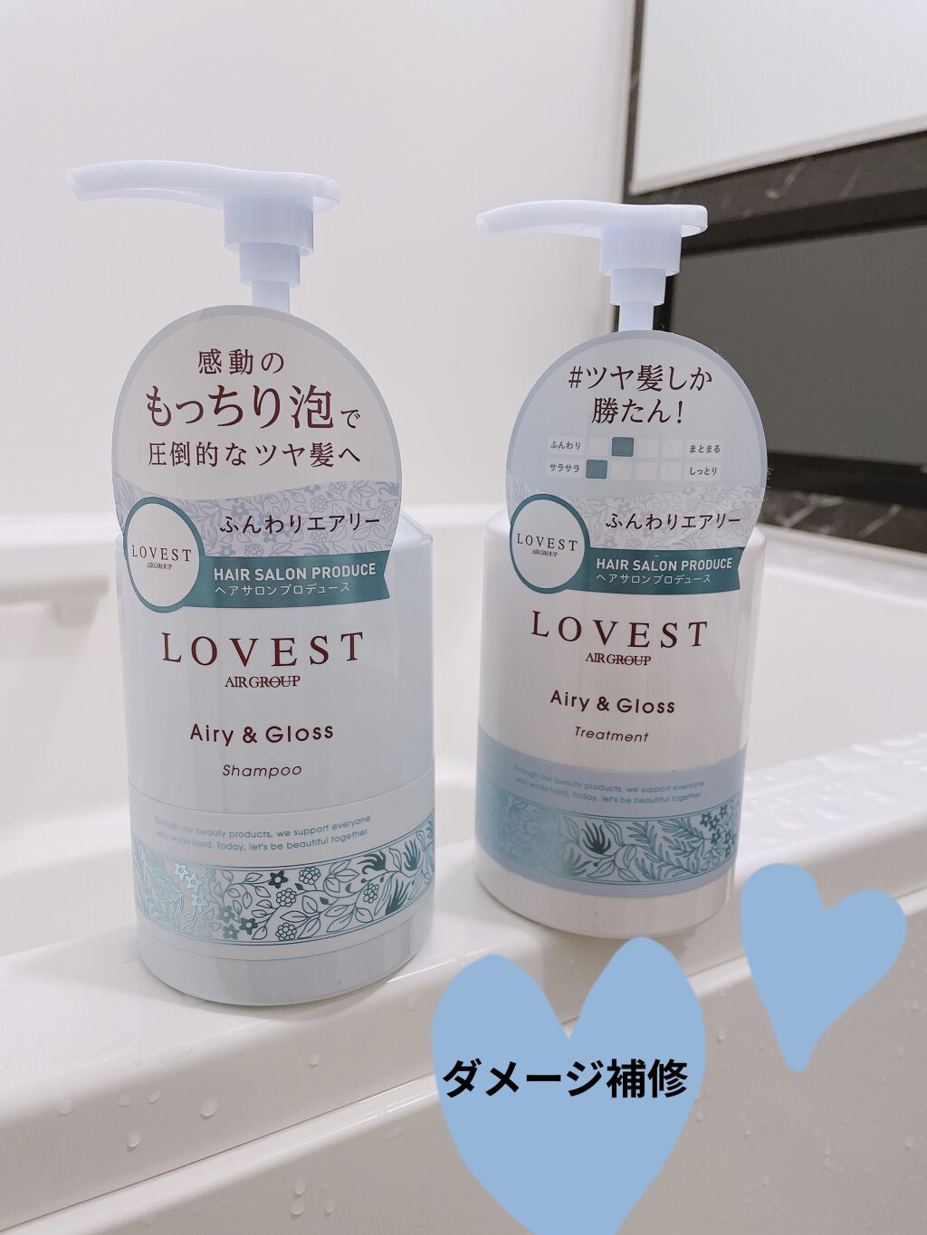 エアリーアンドグロス シャンプー／トリートメント  トリートメント/LOVEST by air Salon Quality Hair Care/市販シャンプーを使ったクチコミ（1枚目）