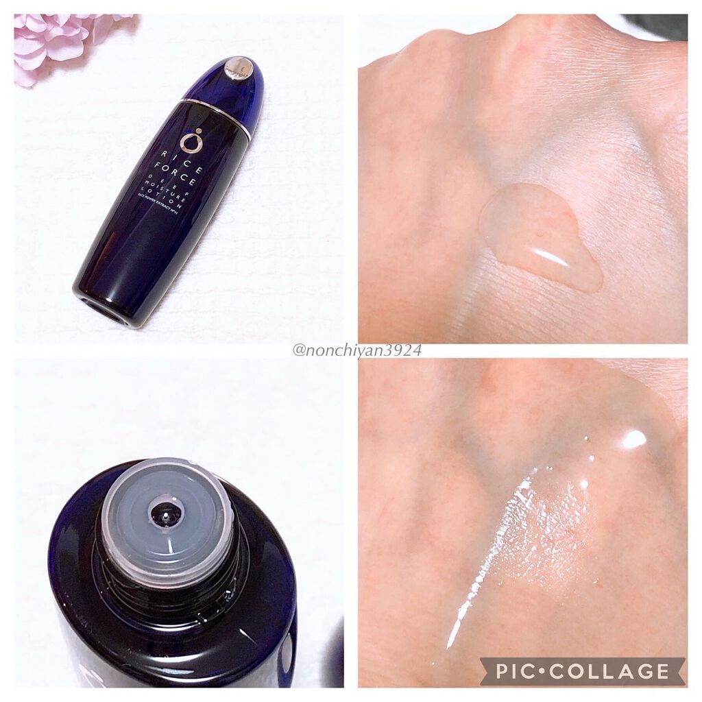 ディープモイスチュアローション/ライスフォース/化粧水を使ったクチコミ(2枚目)