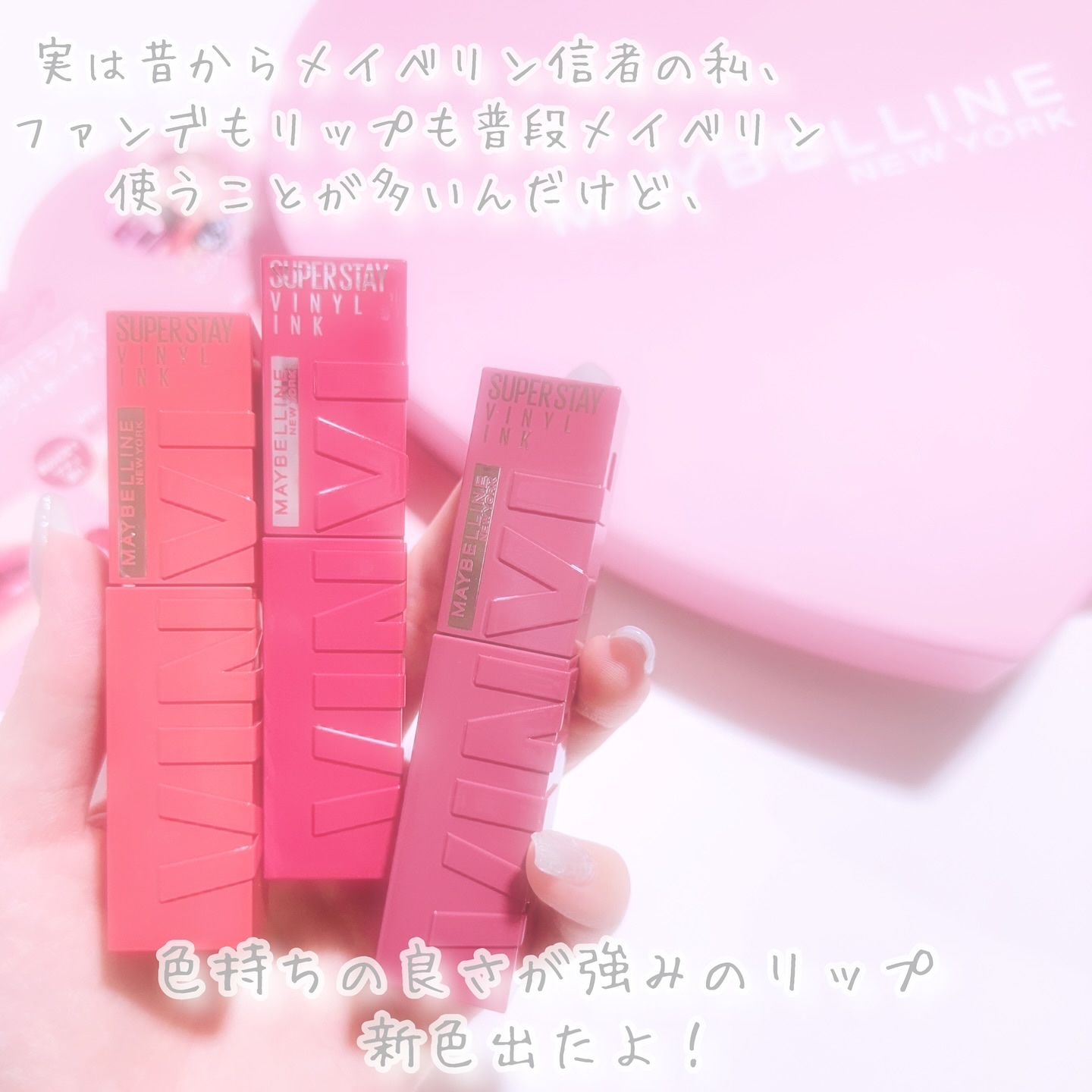 SPステイ ヴィニルインク/MAYBELLINE NEW YORK/口紅を使ったクチコミ（2枚目）