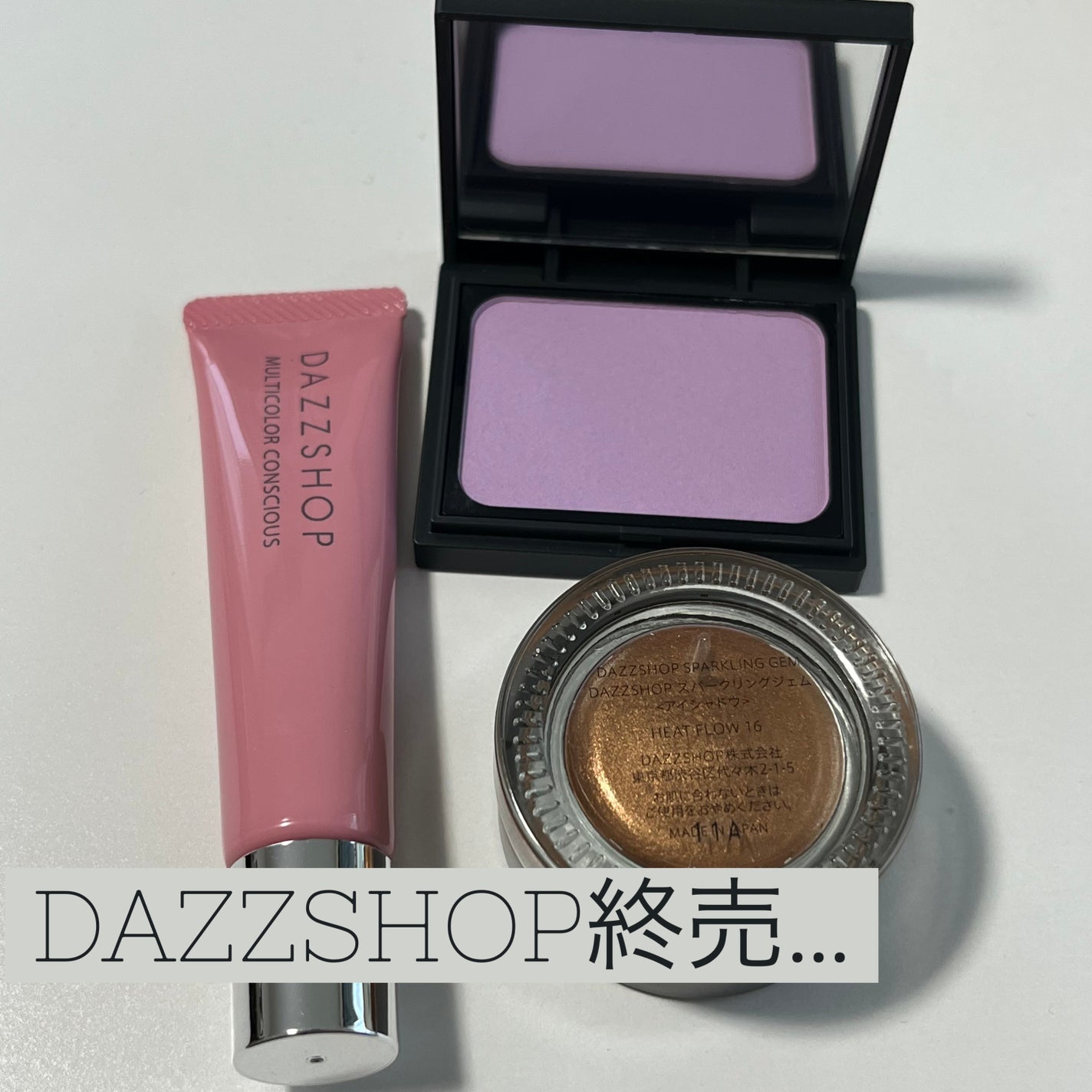 スパークリング ジェム/DAZZSHOP/ジェル・クリームアイシャドウを使ったクチコミ(1枚目)