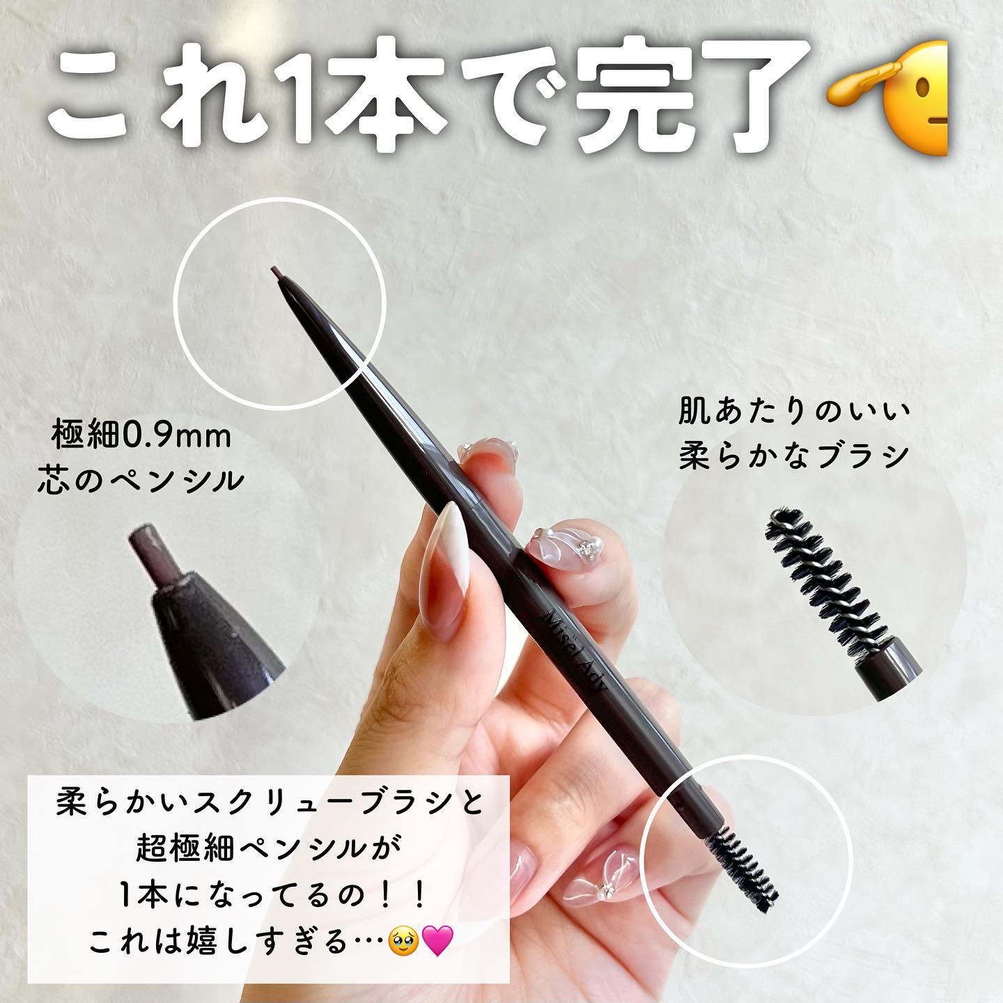 パウダリーアイブロウペンシル スリム/ミゼルエディ/アイブロウペンシルを使ったクチコミ（3枚目）