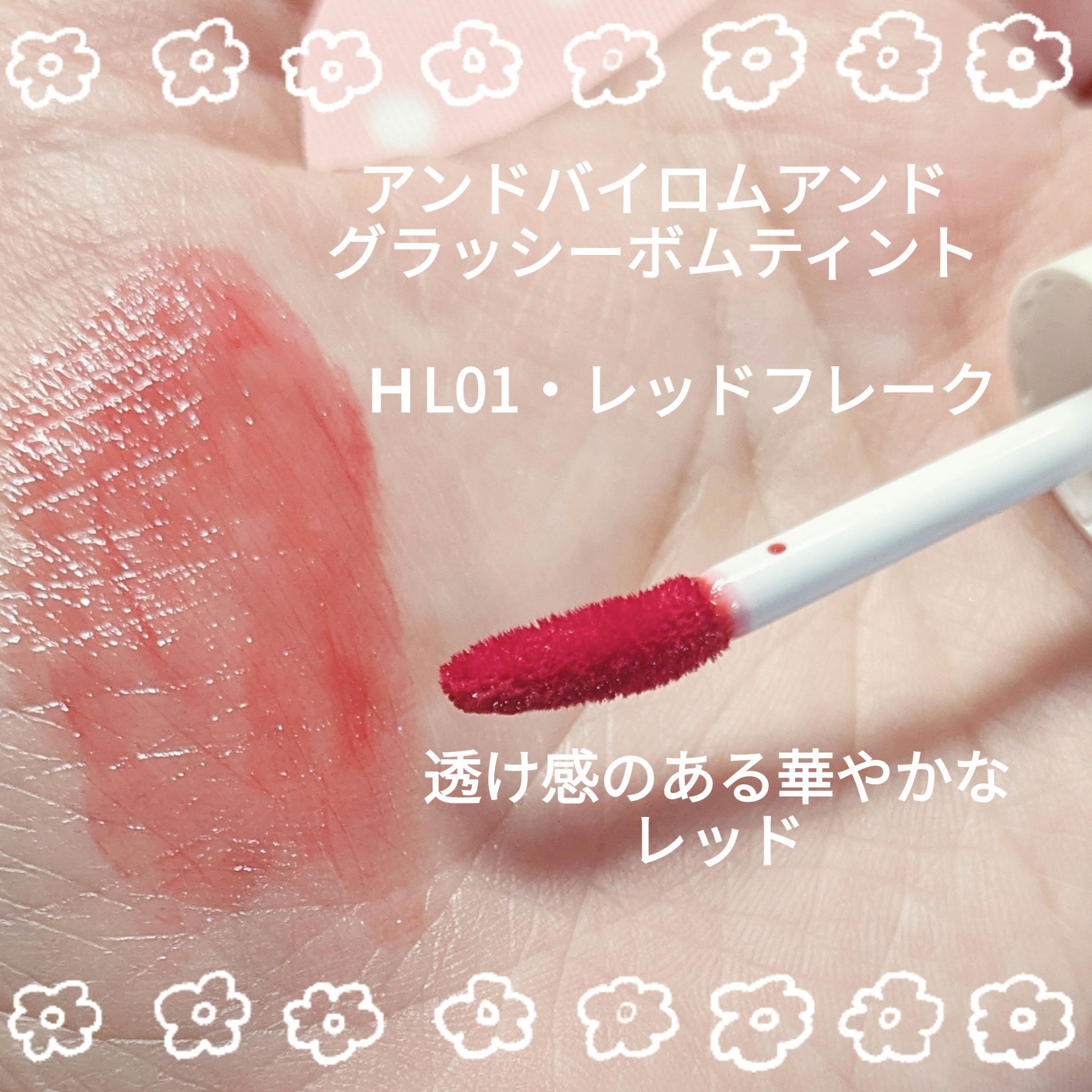 フィクシングティント/ETUDE/リップティントを使ったクチコミ（3枚目）