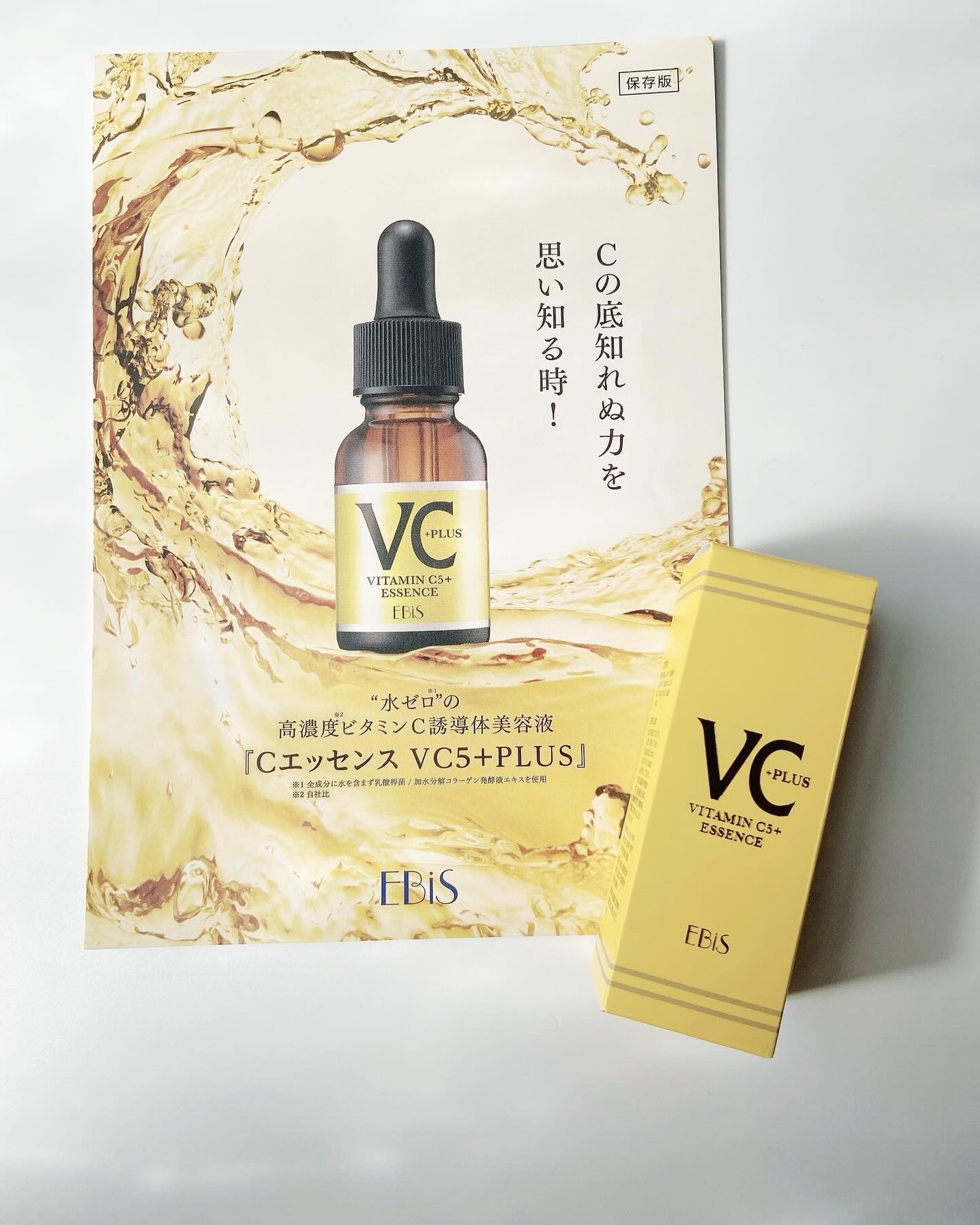 Cエッセンス/EBiS化粧品/美容液を使ったクチコミ(2枚目)