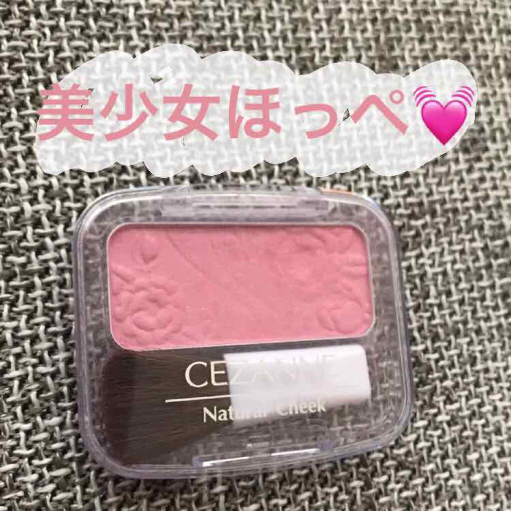 ナチュラル チークN/CEZANNE/パウダーチークを使ったクチコミ(1枚目)