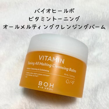 BIO HEAL BOH ビタミン トーニング オール メルティング クレンジングバームのクチコミ「🌹BIO HEAL BOH
ビタミン トーニング オール 
メルティング クレンジングバーム
.....」（1枚目）