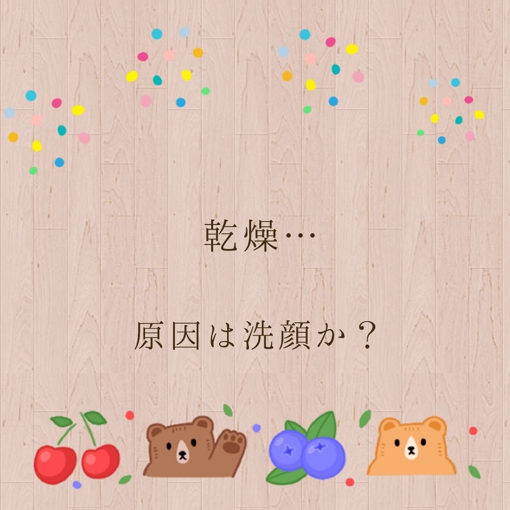 ミネラルフェイスウォッシュ/DHC/洗顔フォームを使ったクチコミ（1枚目）