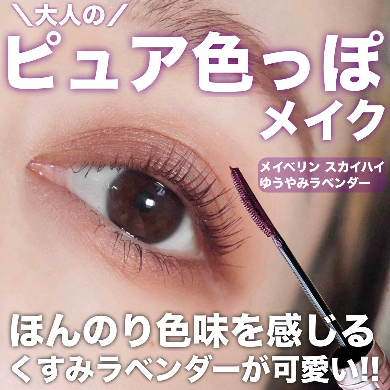 スカイハイ/MAYBELLINE NEW YORK/マスカラを使ったクチコミ(1枚目)